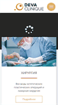Mobile Screenshot of deva-clinique.com